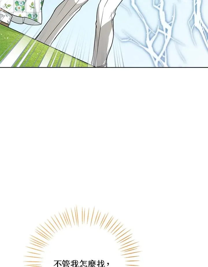 第33话 第68页
