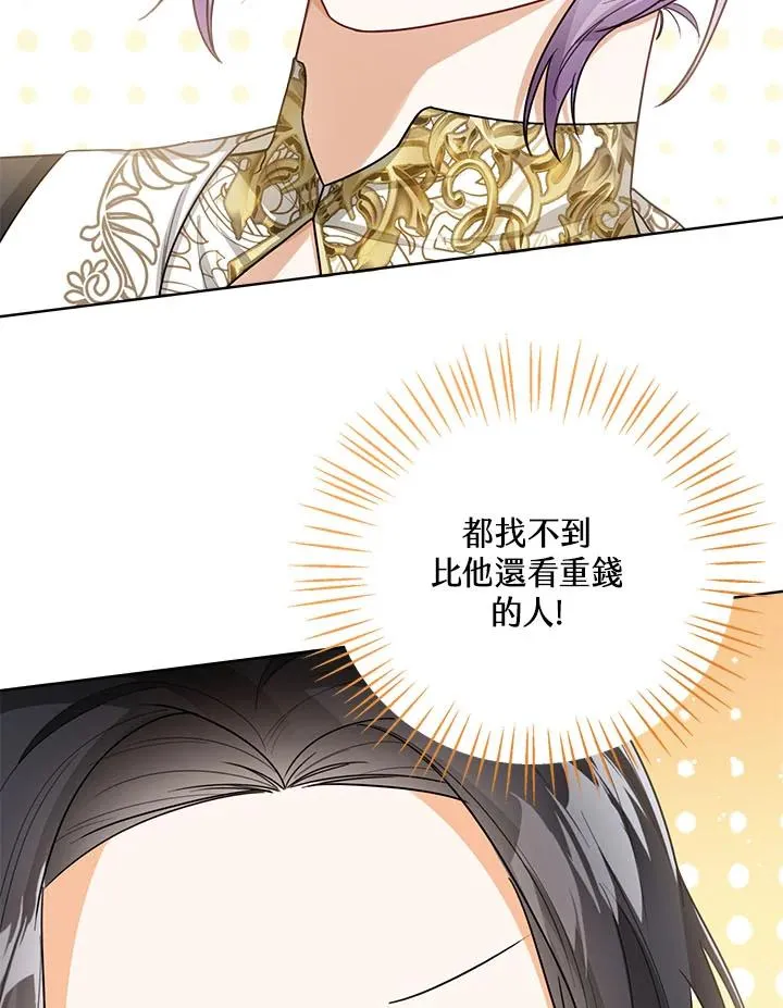第33话 第70页
