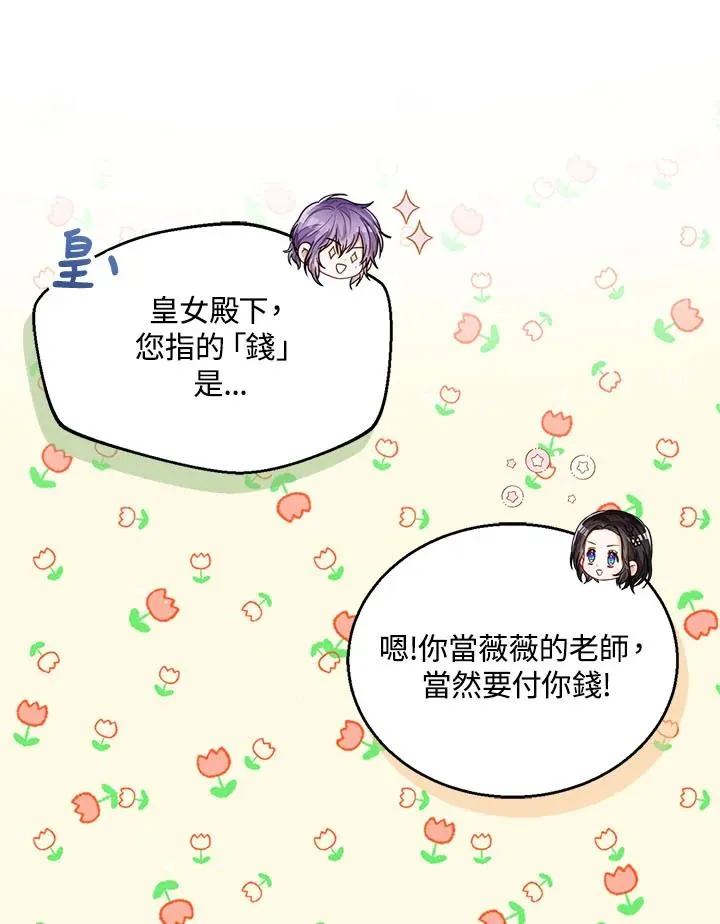 第33话 第72页