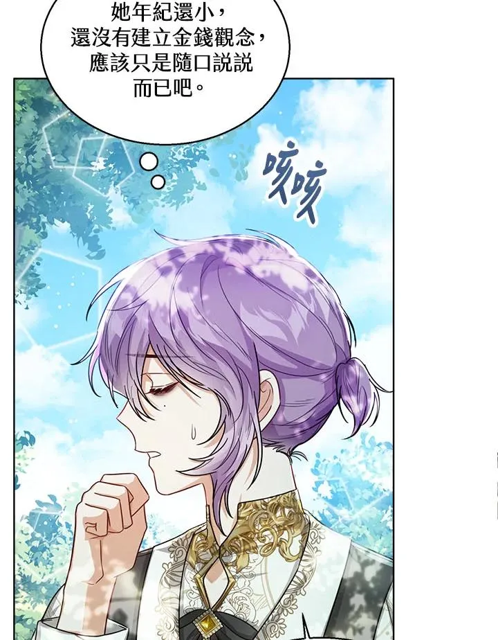 第33话 第75页