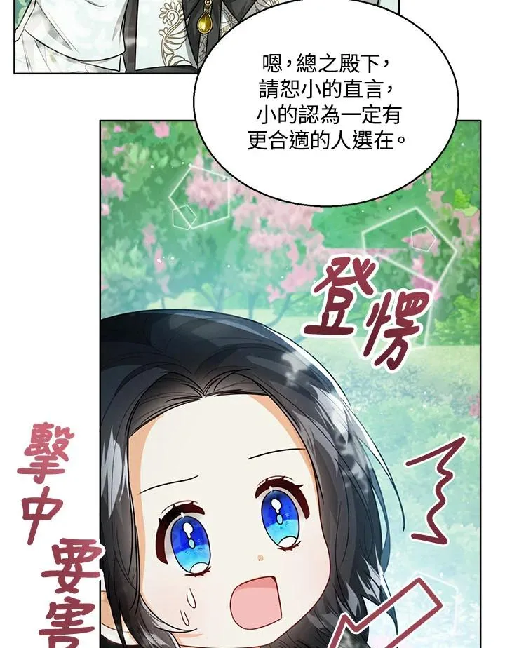 第33话 第76页
