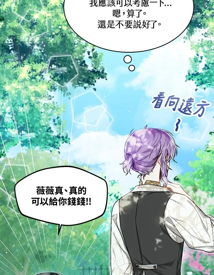 第33话 第78页