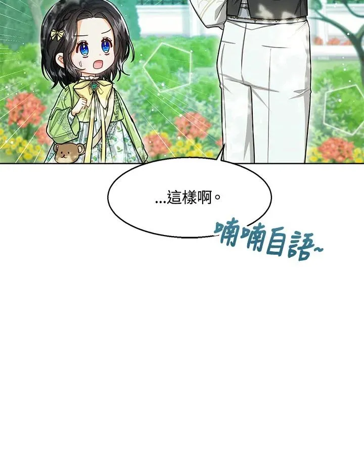 第33话 第79页