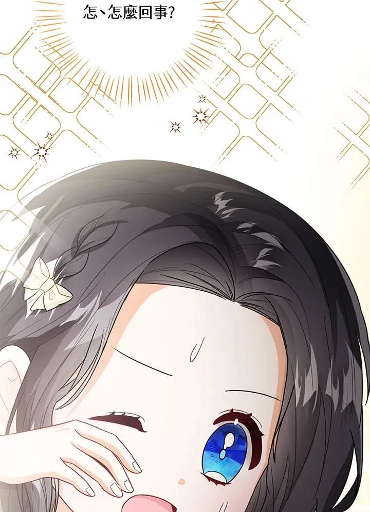第33话 第86页