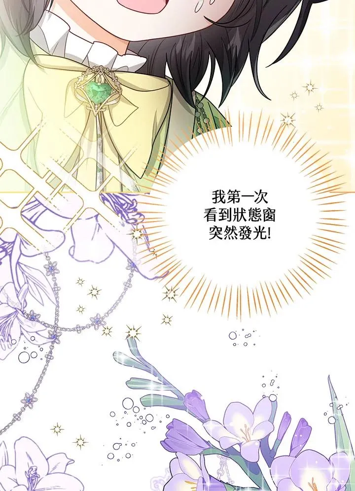 第33话 第87页