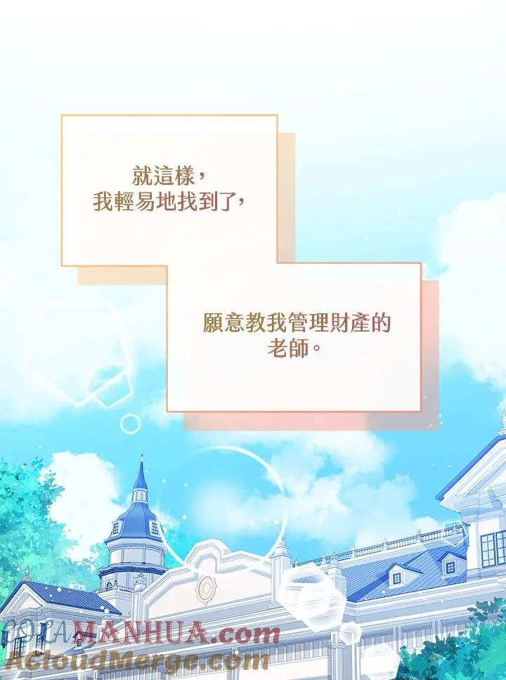 第33话 第93页