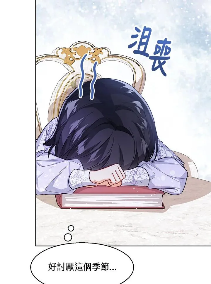 第33话 第100页