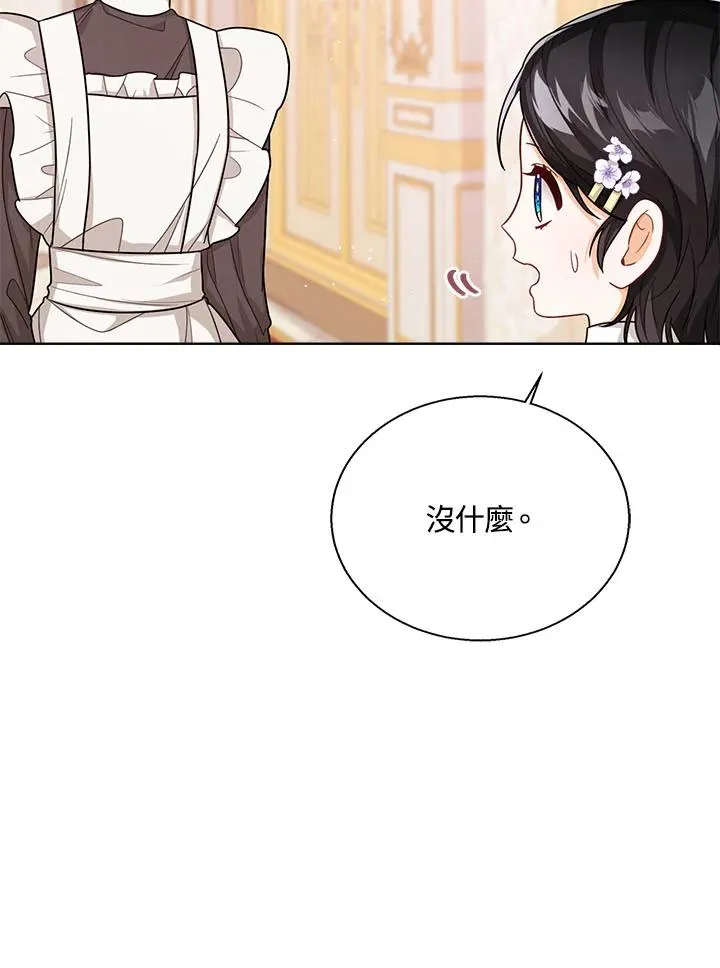 第33话 第102页