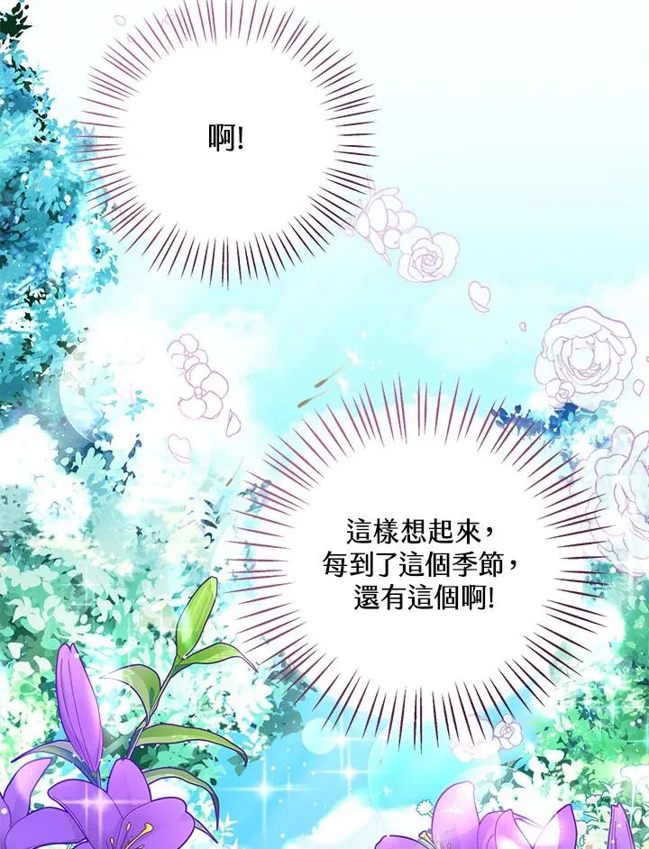 第33话 第106页