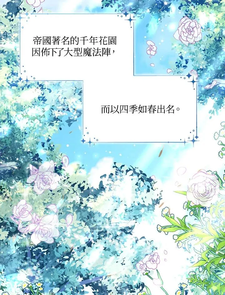 第33话 第108页