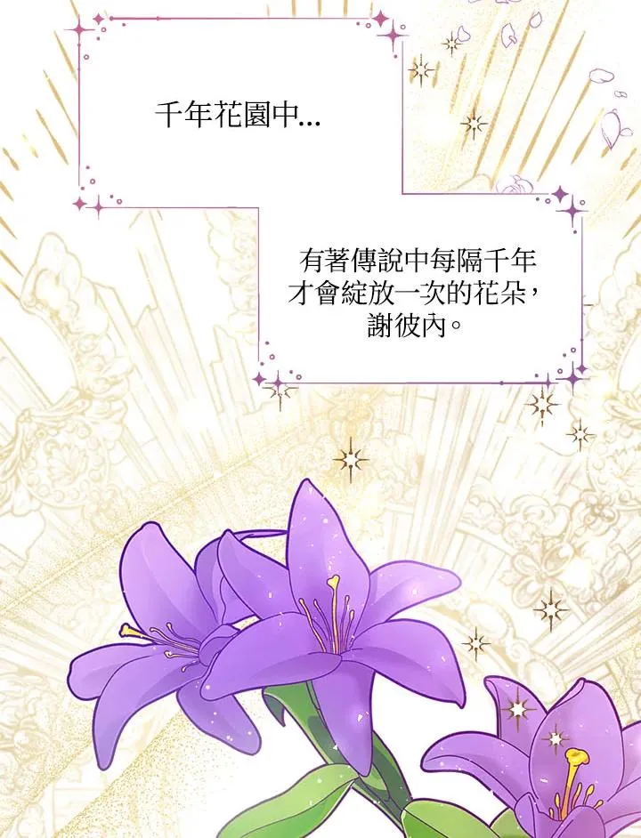 第33话 第110页
