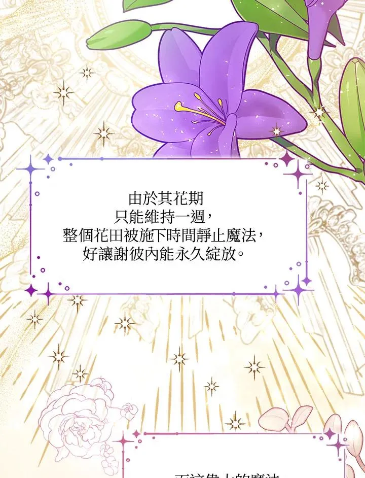 第33话 第111页