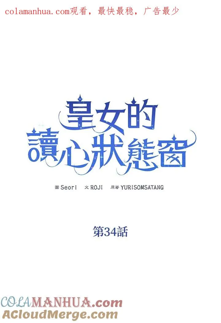 第34话 第1页