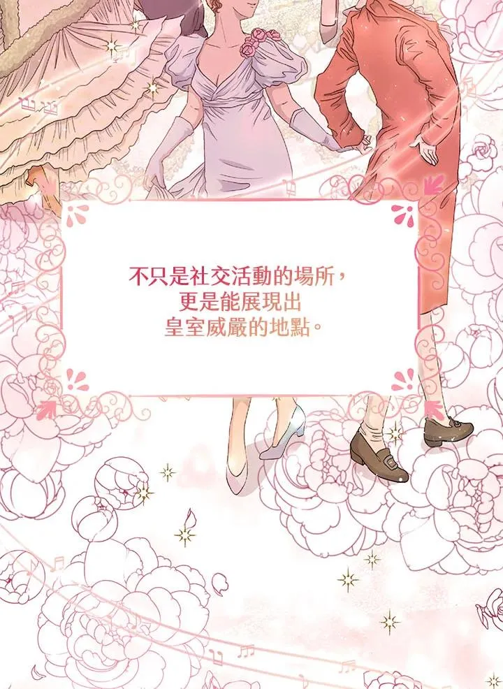 第34话 第6页