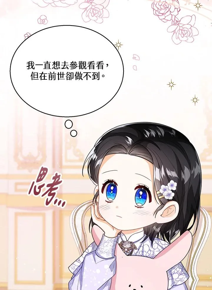 第34话 第7页