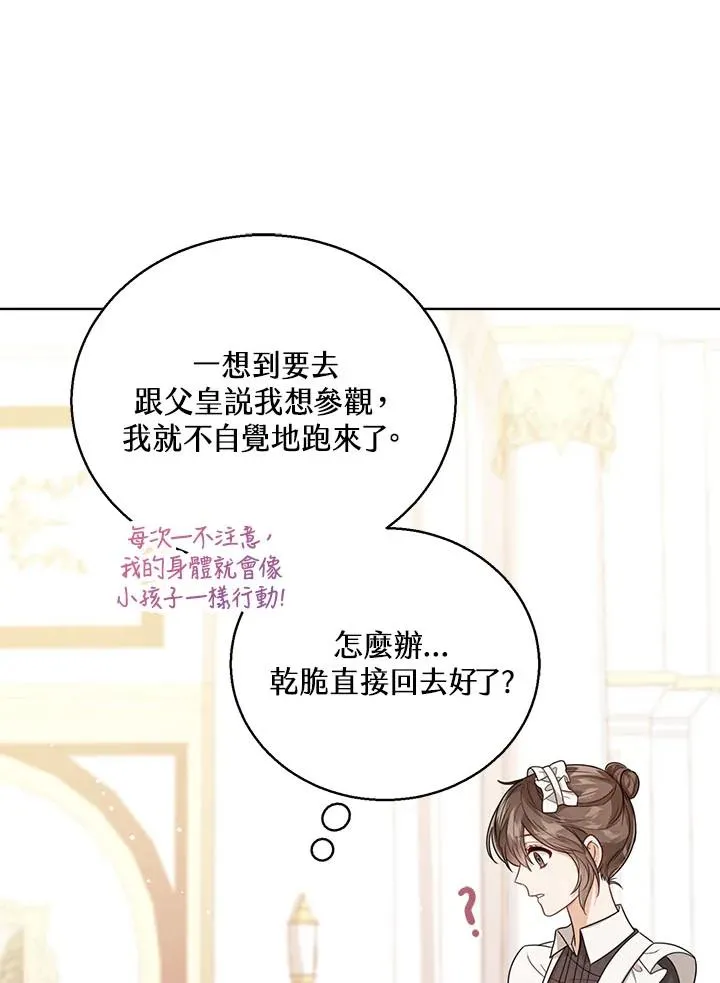 第34话 第14页