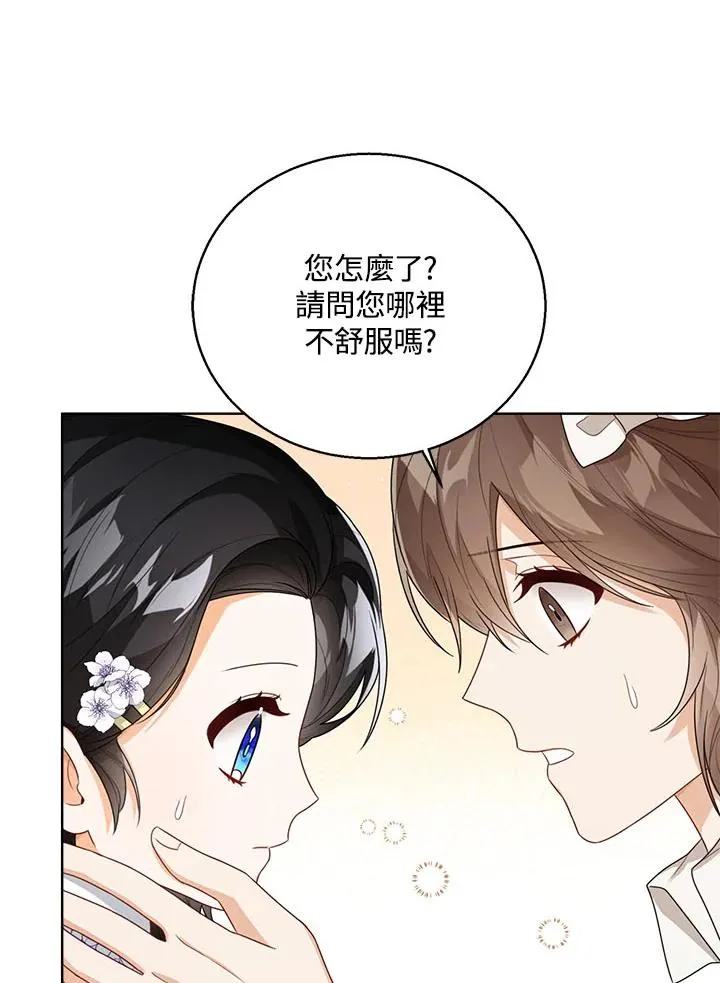 第34话 第16页