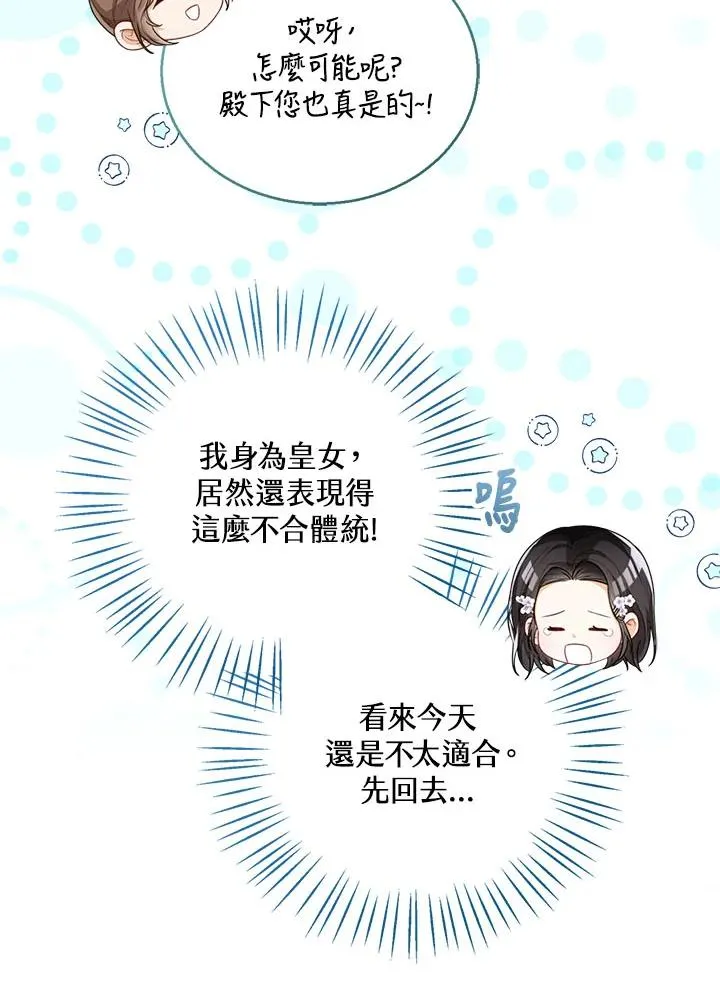 第34话 第19页