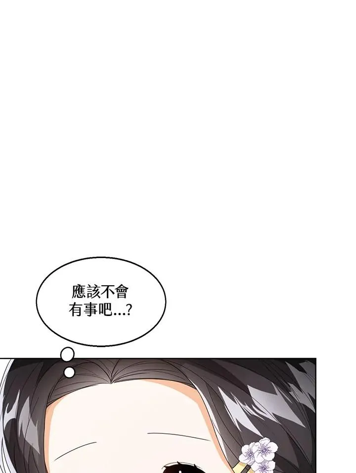 第34话 第28页