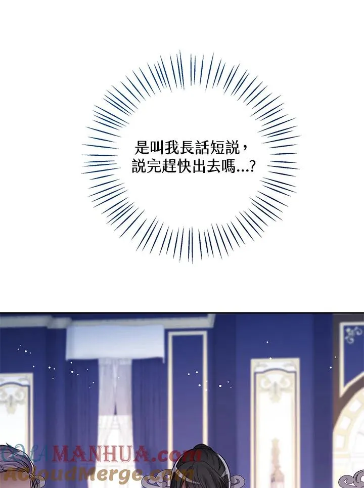第34话 第53页