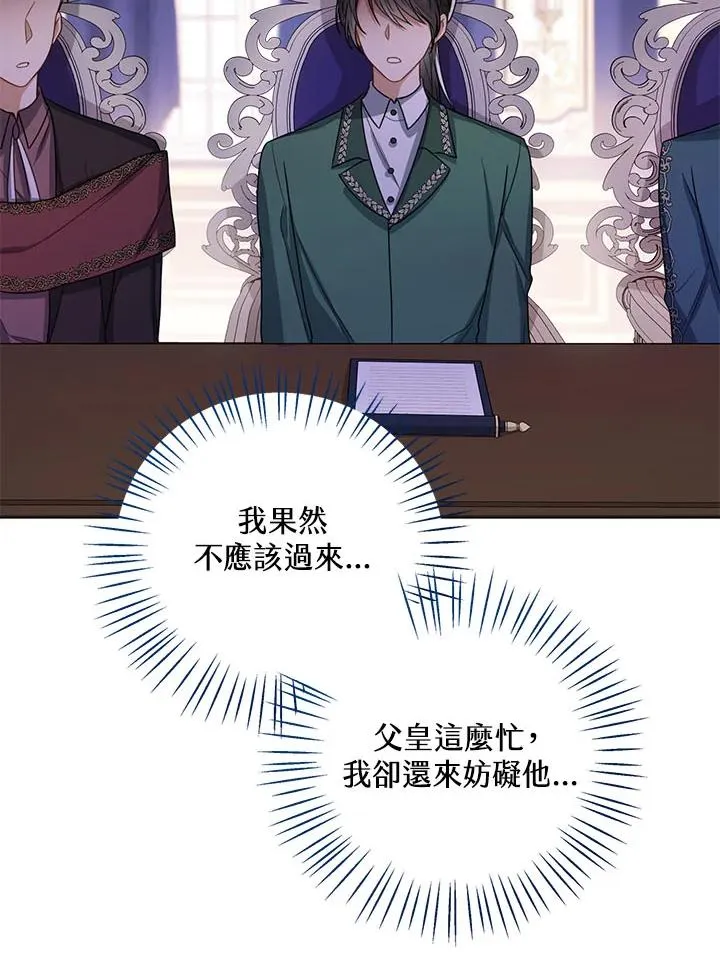第34话 第54页