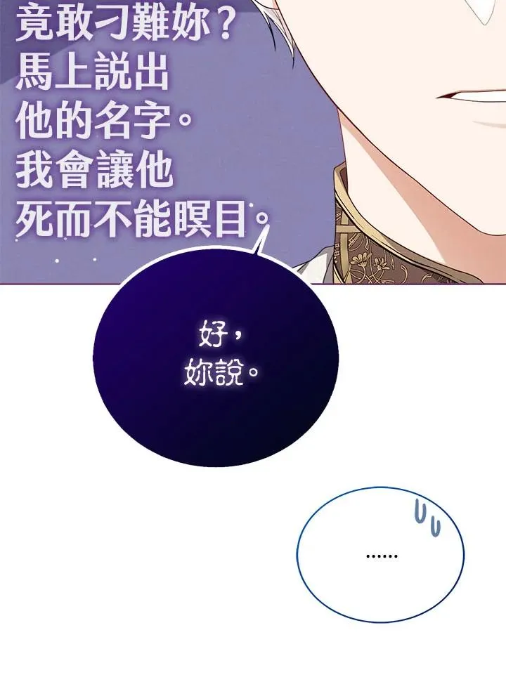 第34话 第63页