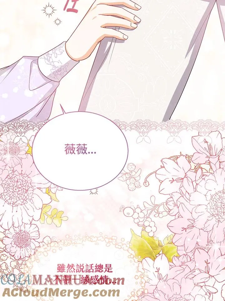 第34话 第65页