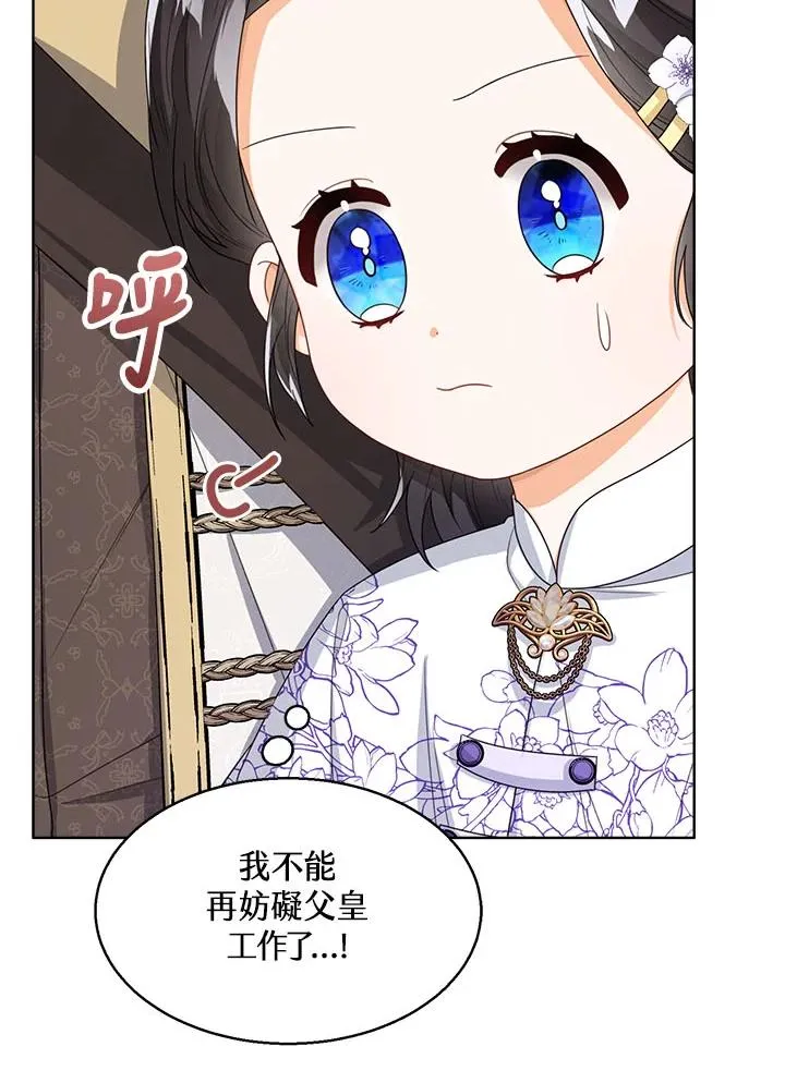 第34话 第75页