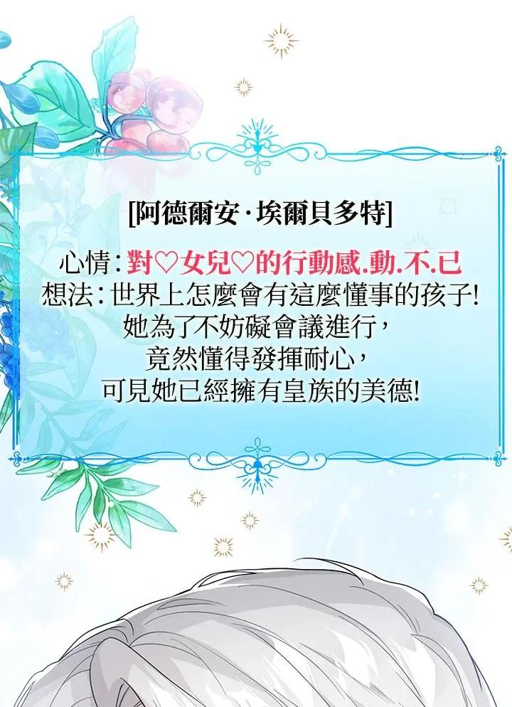 第34话 第80页
