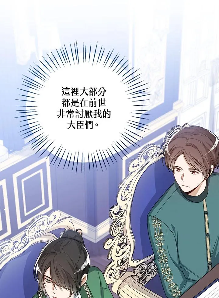 第34话 第87页