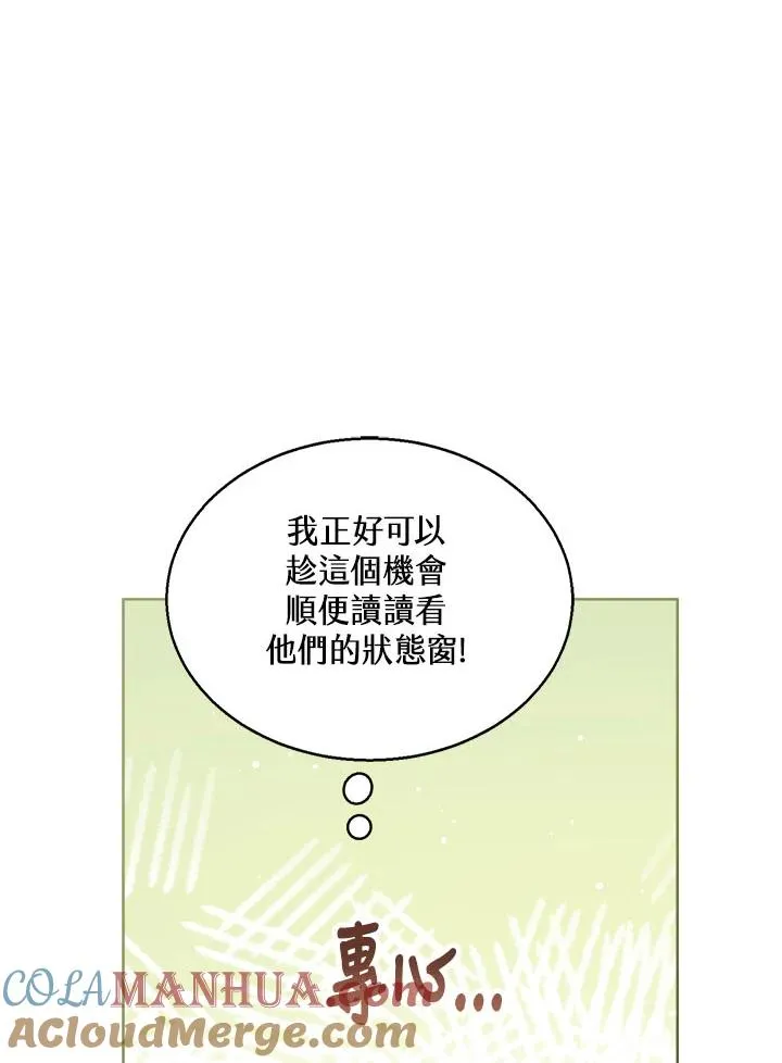 第34话 第89页