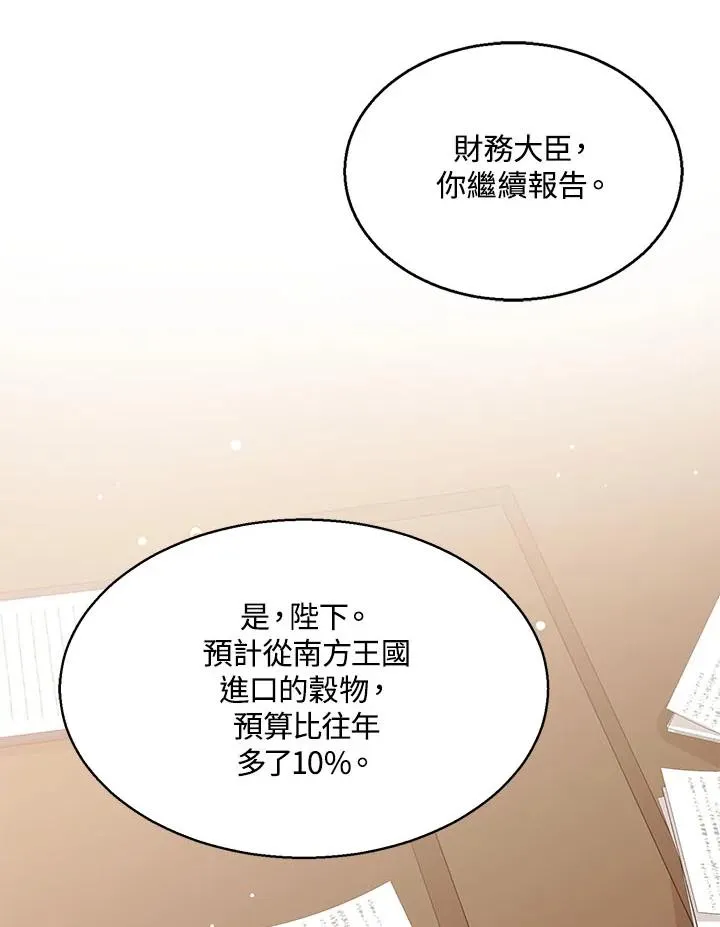 第34话 第96页