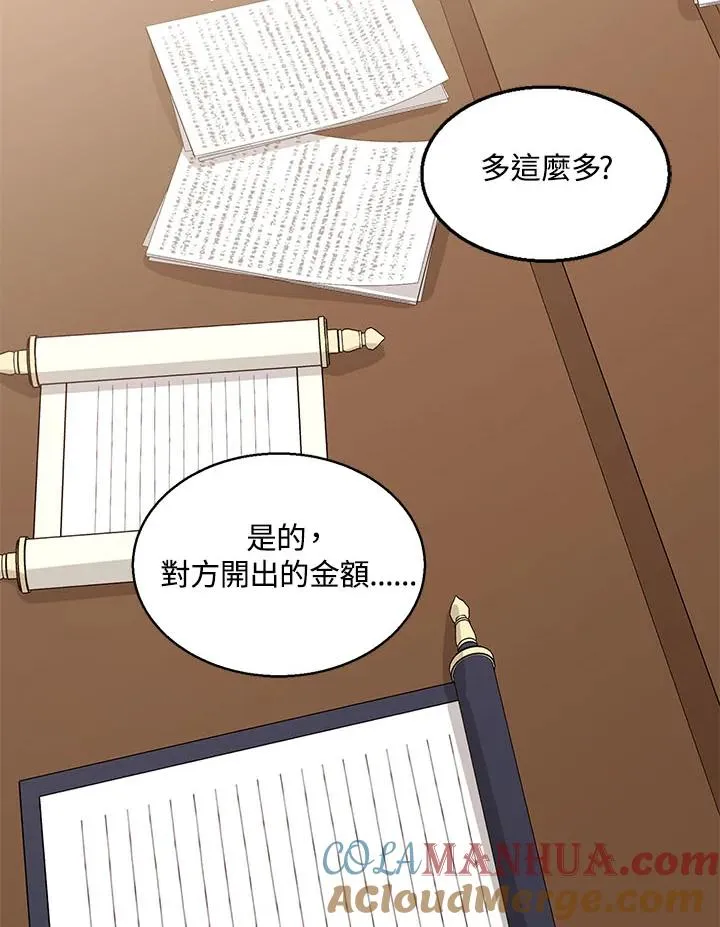第34话 第97页
