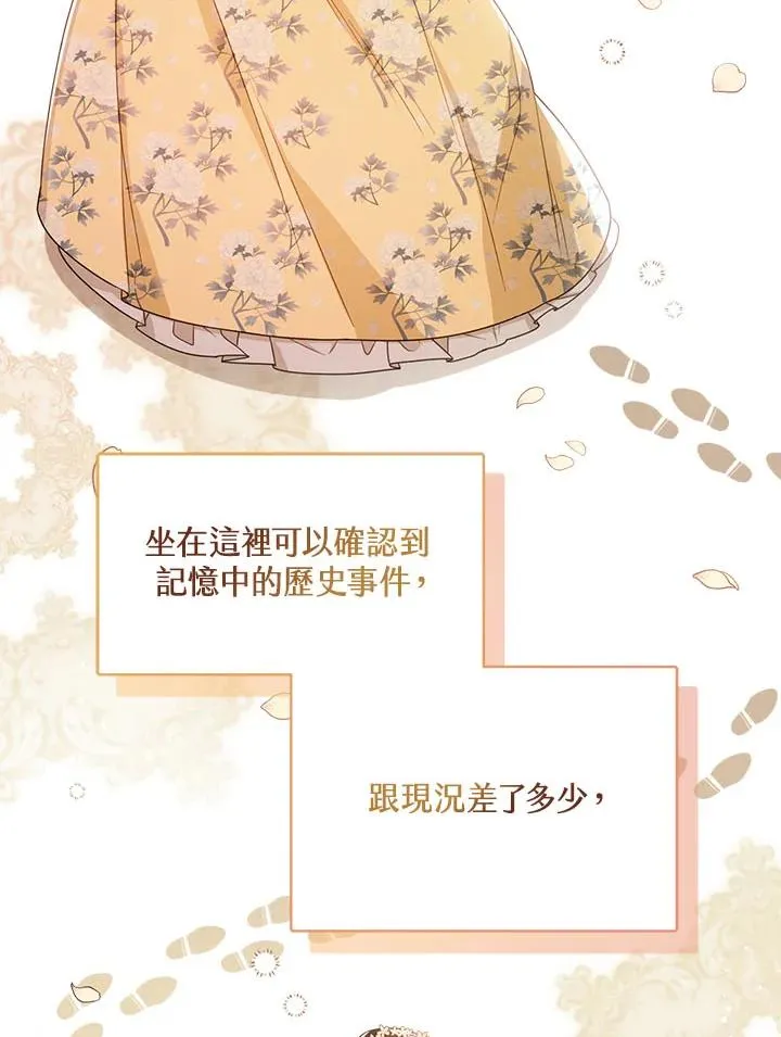第34话 第104页