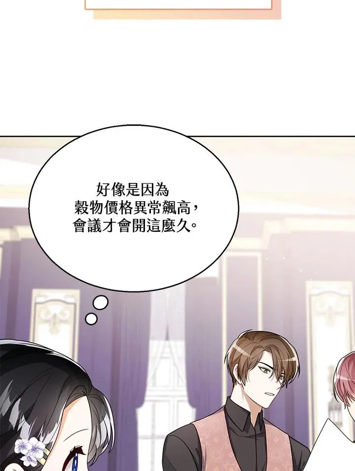 第34话 第106页