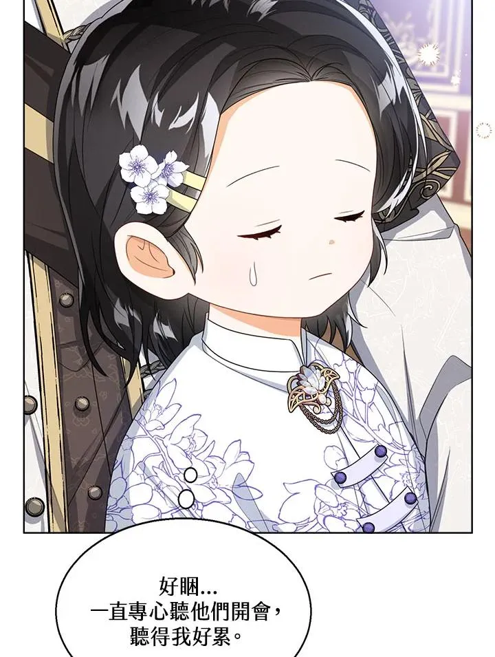 第34话 第110页