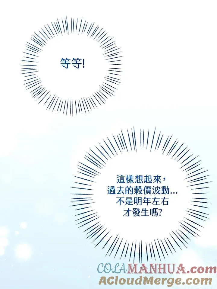 第34话 第113页