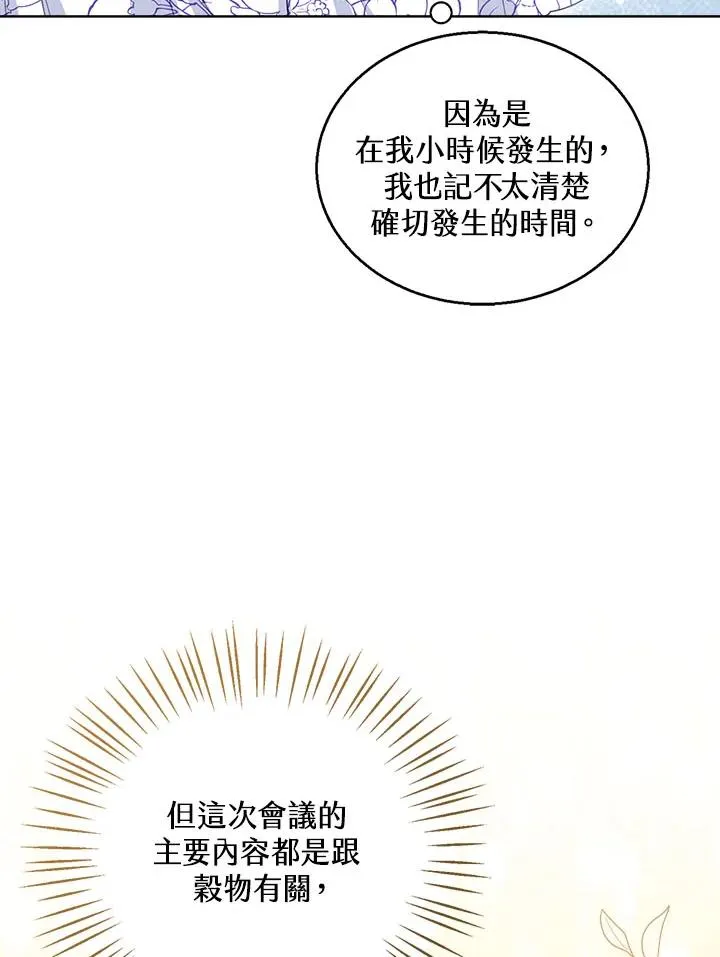 第34话 第115页