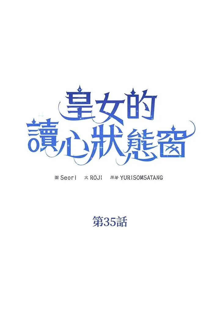 第35话 第3页