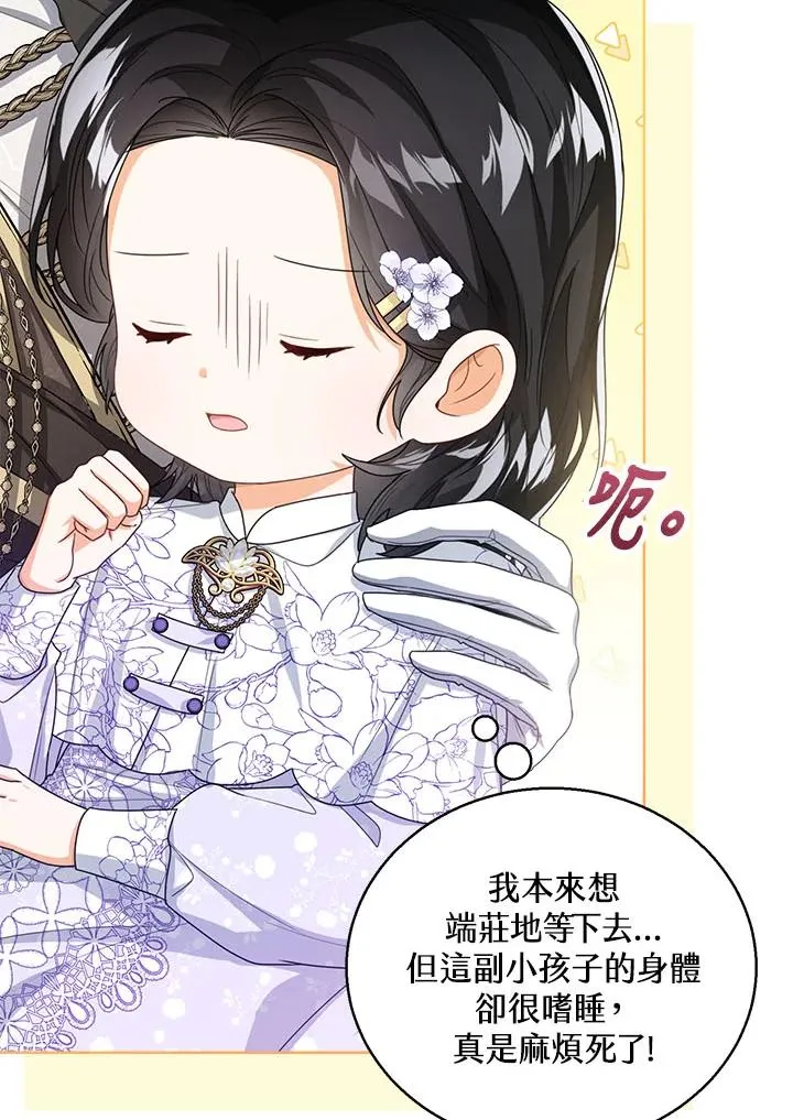第35话 第8页