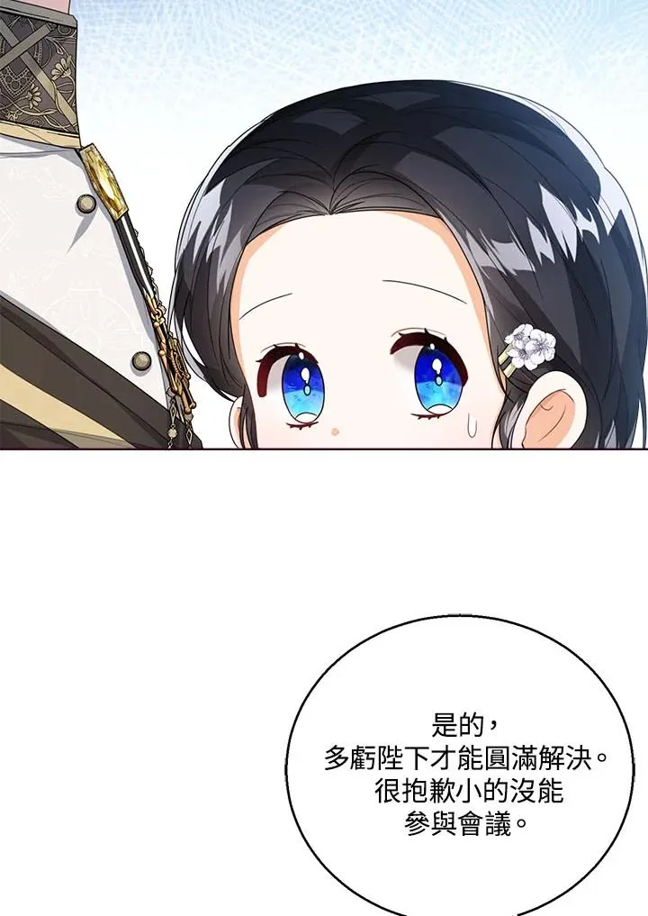 第35话 第14页