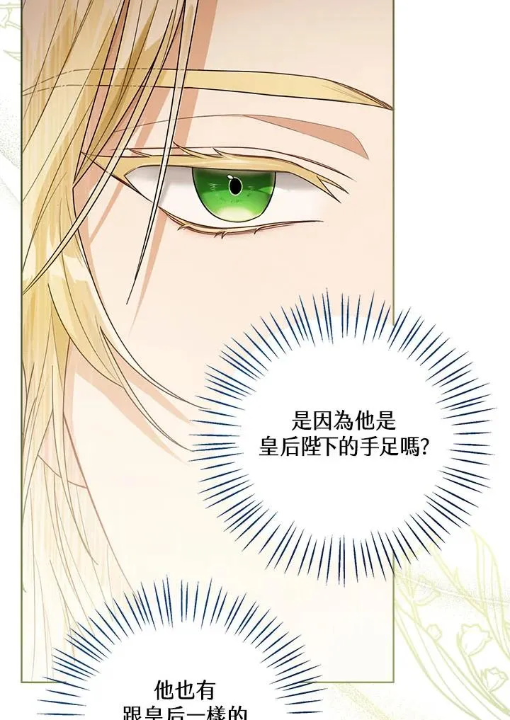 第35话 第18页