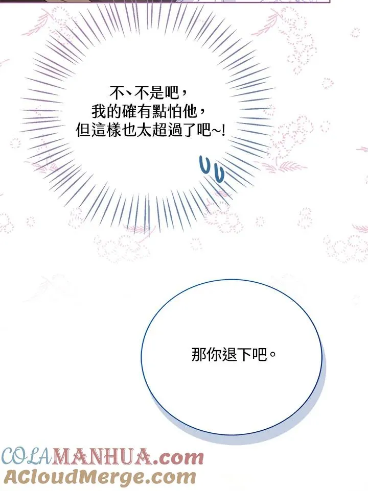 第35话 第25页