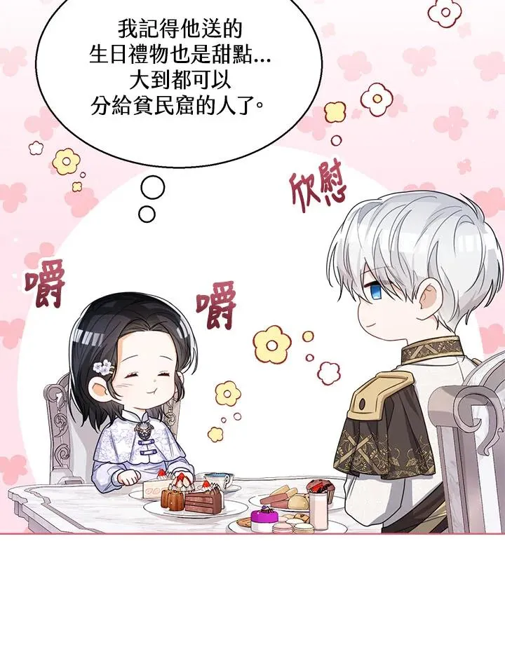 第35话 第34页