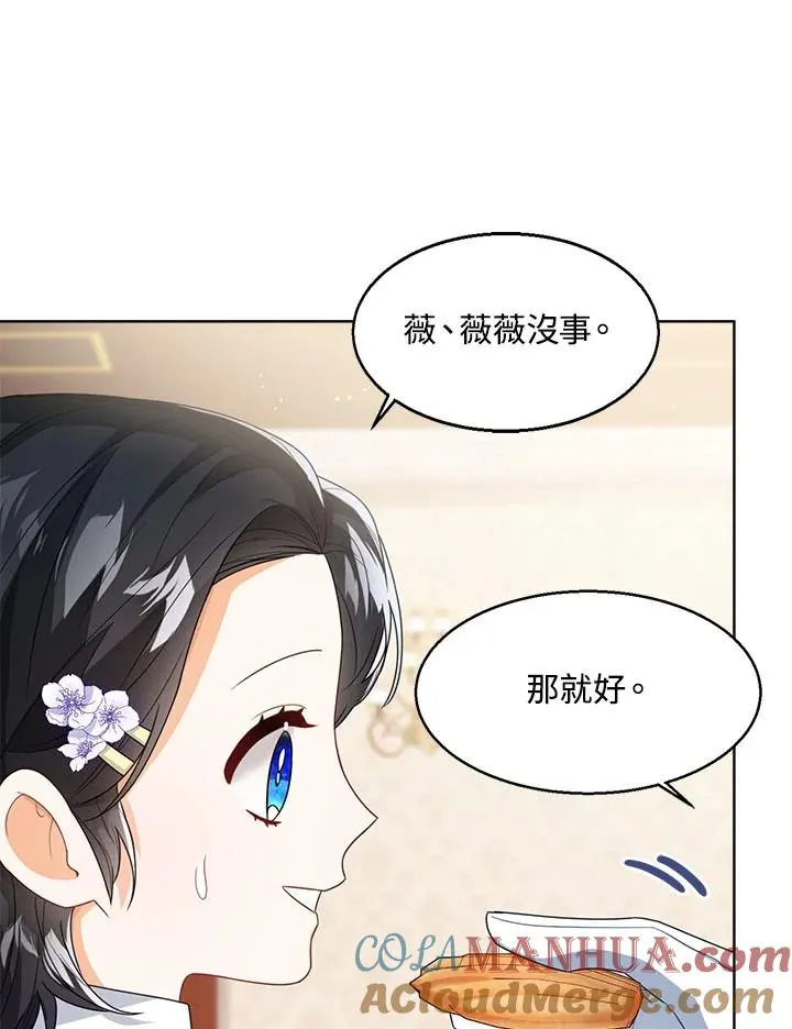 第35话 第37页