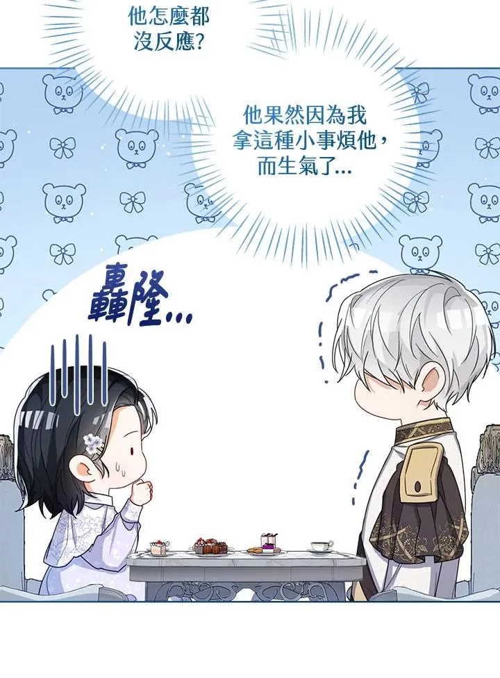 第35话 第55页