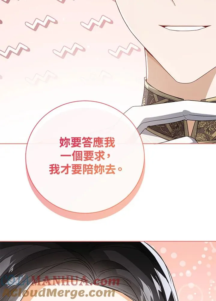 第35话 第65页