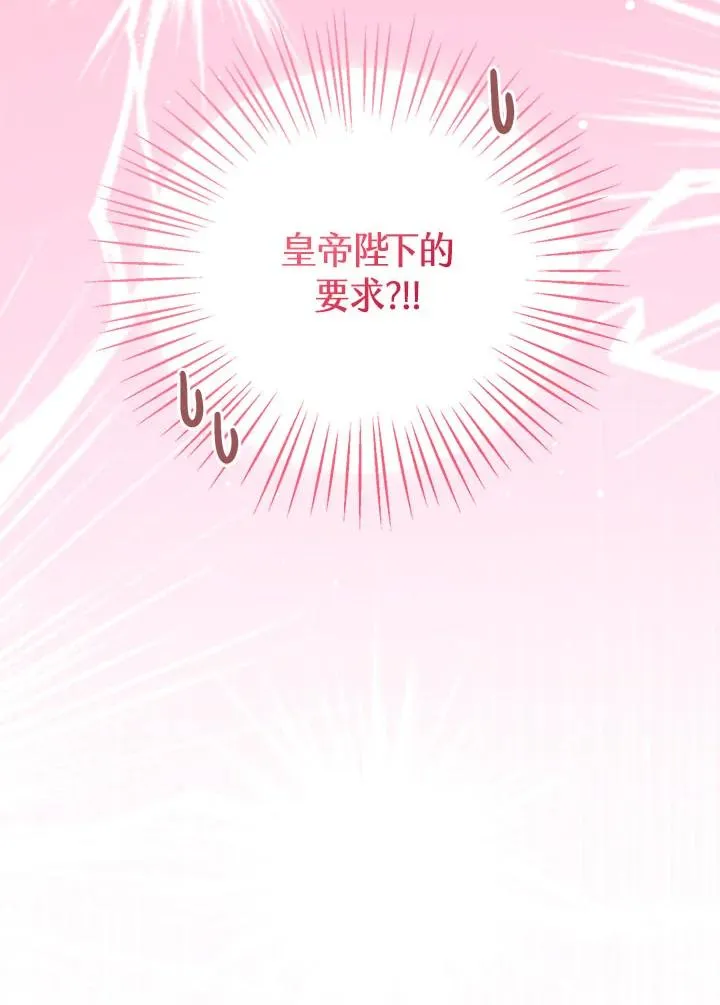 第35话 第68页