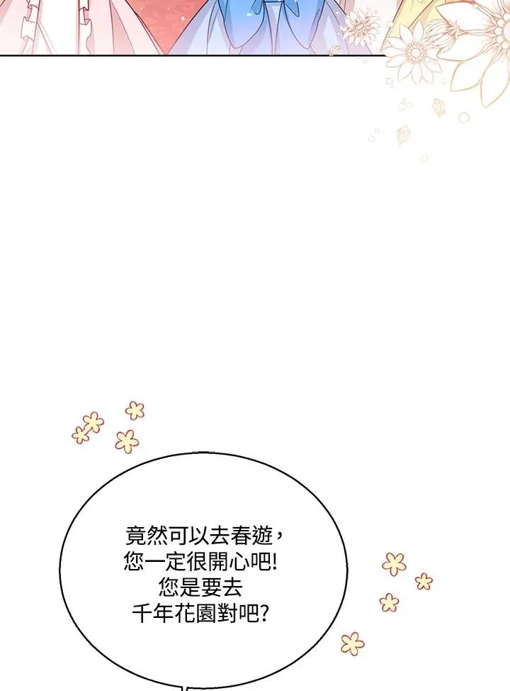 第35话 第72页
