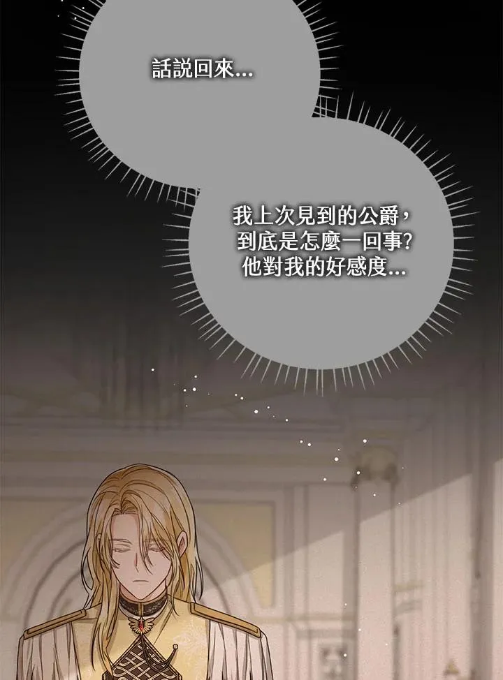 第35话 第76页